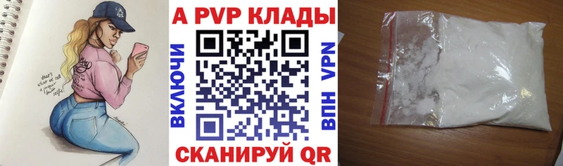 A PVP крисы CK Назарово
