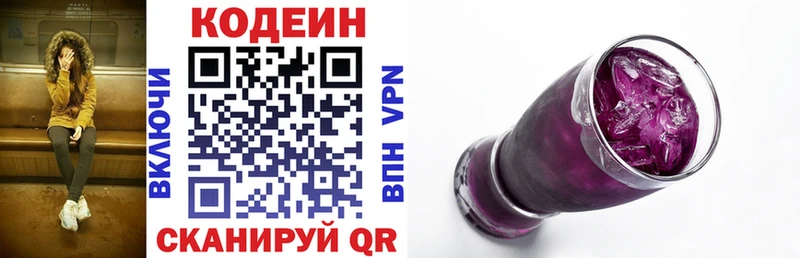 Codein Purple Drank Назарово