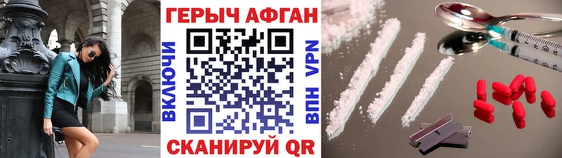 Героин Афган  ОМГ ОМГ рабочий сайт  Назарово 